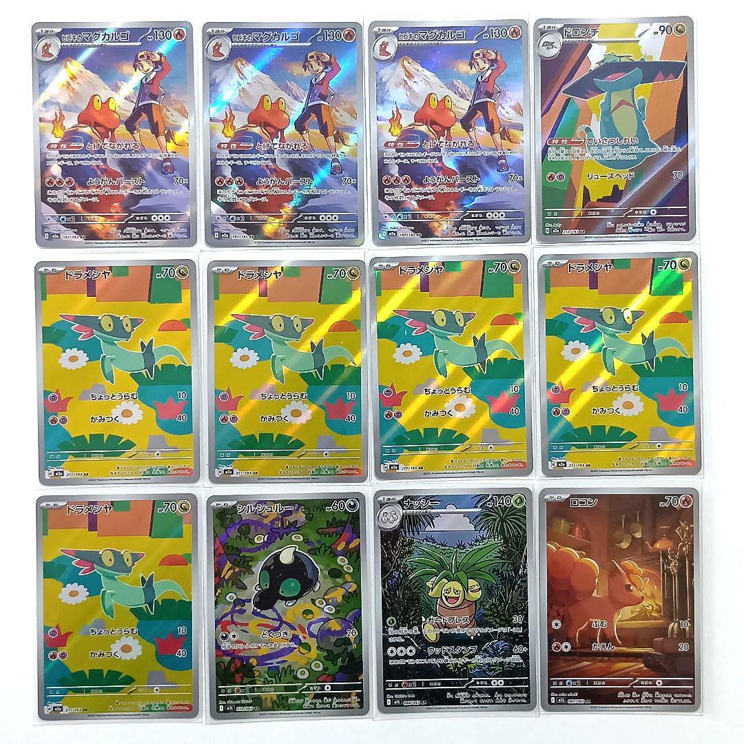 ポケモンカード CHR AR まとめ売り78枚