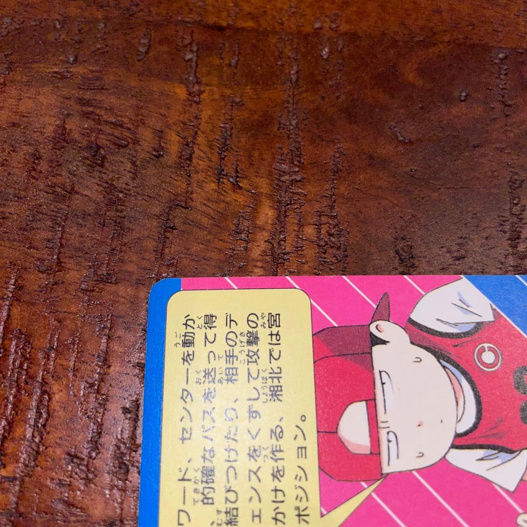 【レア】SLAM DUNK CARD 141 仙道彰