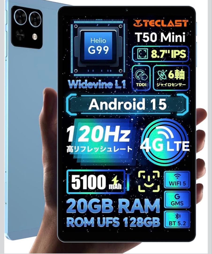 TECLAST T50 Mini 8.7インチ Androidタブレット