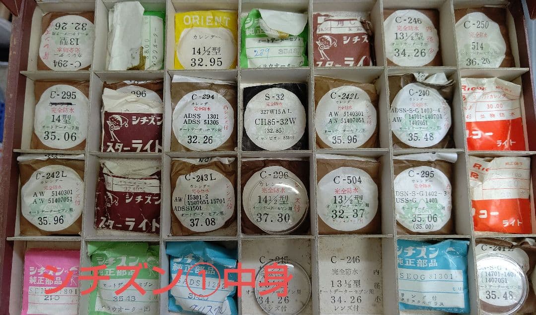 SEIKO シチズン 特殊風防ガラス 5箱セット