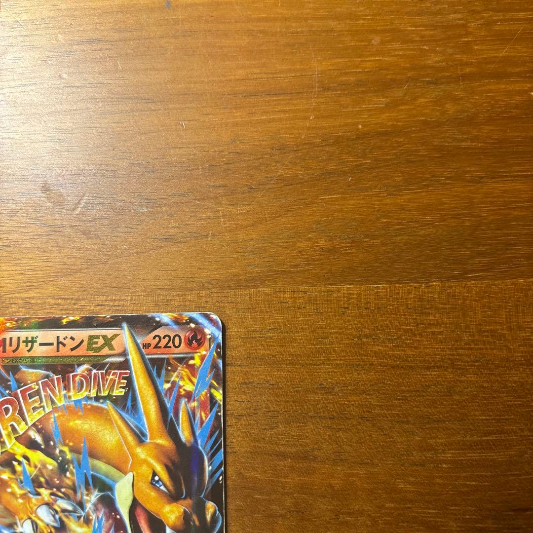 MリザードンEX 20th Anniversary ｛002/021 RR｝