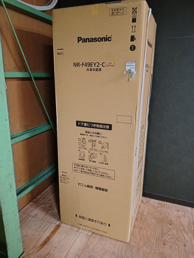 Panasonic NR-F49EY2-C 冷蔵庫　【開梱のみ 新品未使用】