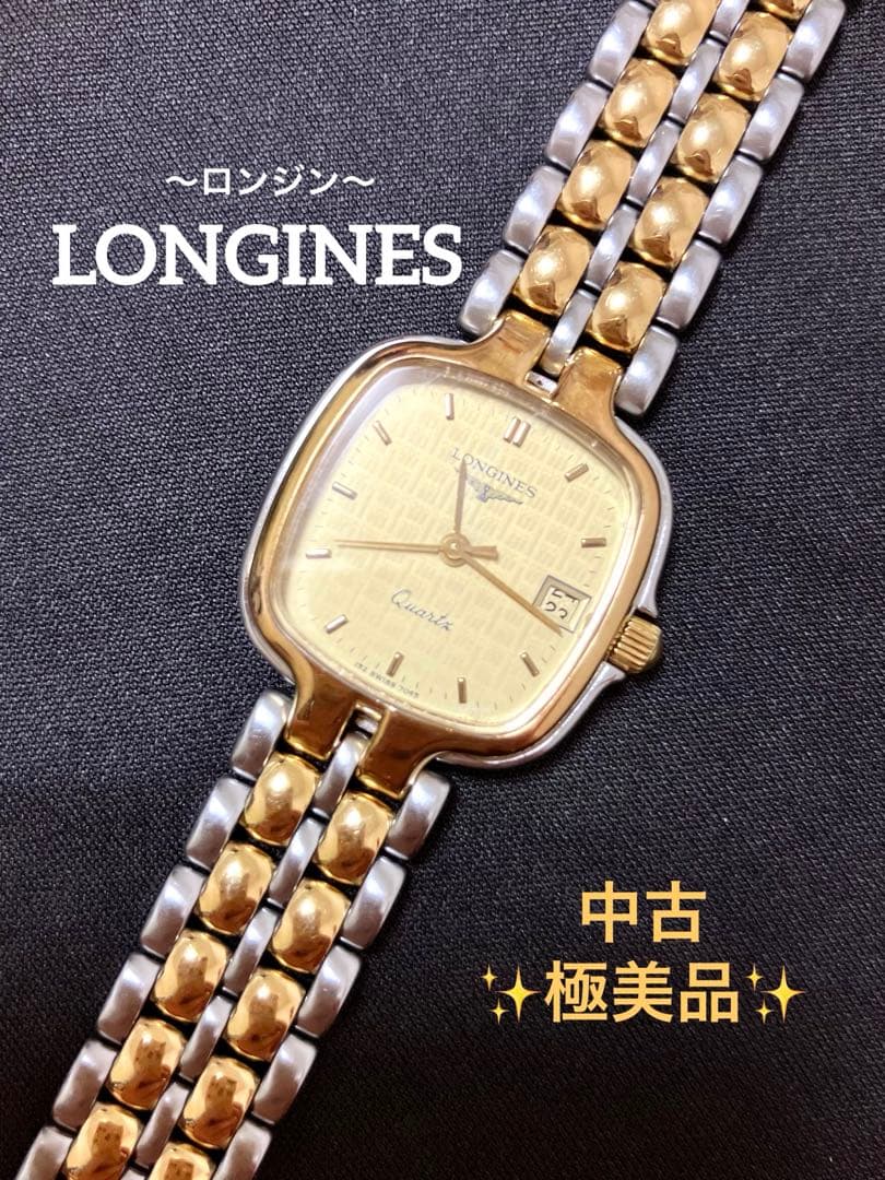 LONGINES中古美品✨レディースウォッチ　ゴールド　修理済み　電池新品
