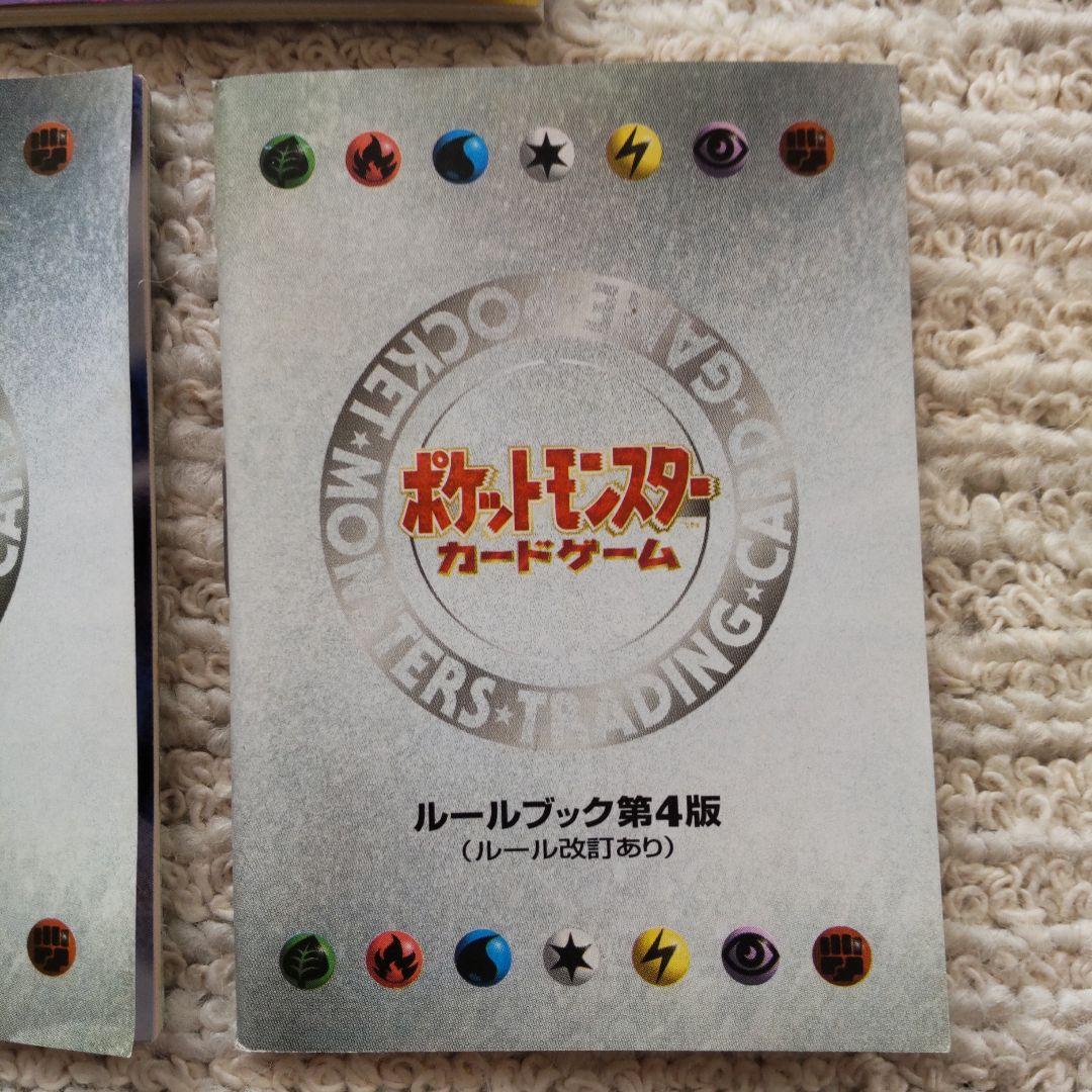 ポケモンカードゲーム 説明書(ルールブック)のみ
