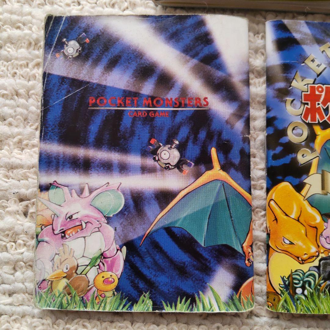 ポケモンカードゲーム 説明書(ルールブック)のみ