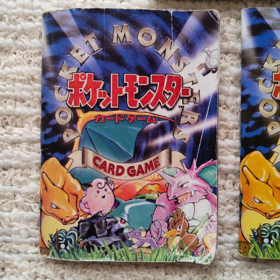 ポケモンカードゲーム 説明書(ルールブック)のみ