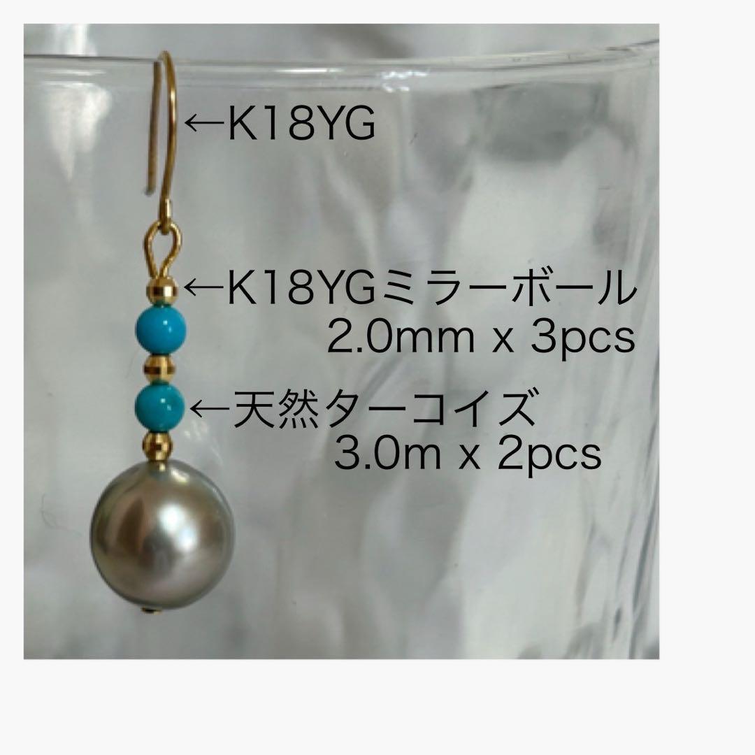 (M0121-1)K18YGタヒチ黒蝶真珠＋ターコイズピアス　ジュエリー