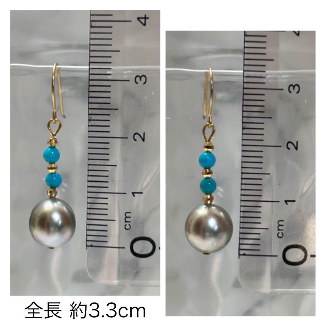 (M0121-1)K18YGタヒチ黒蝶真珠＋ターコイズピアス　ジュエリー
