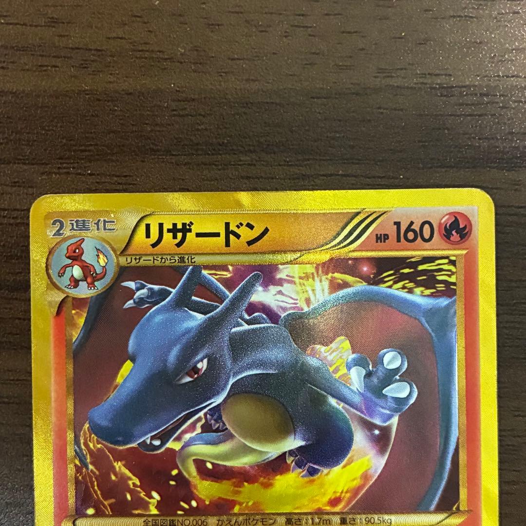 ポケモンカード　リザードン　ur bw 1edition