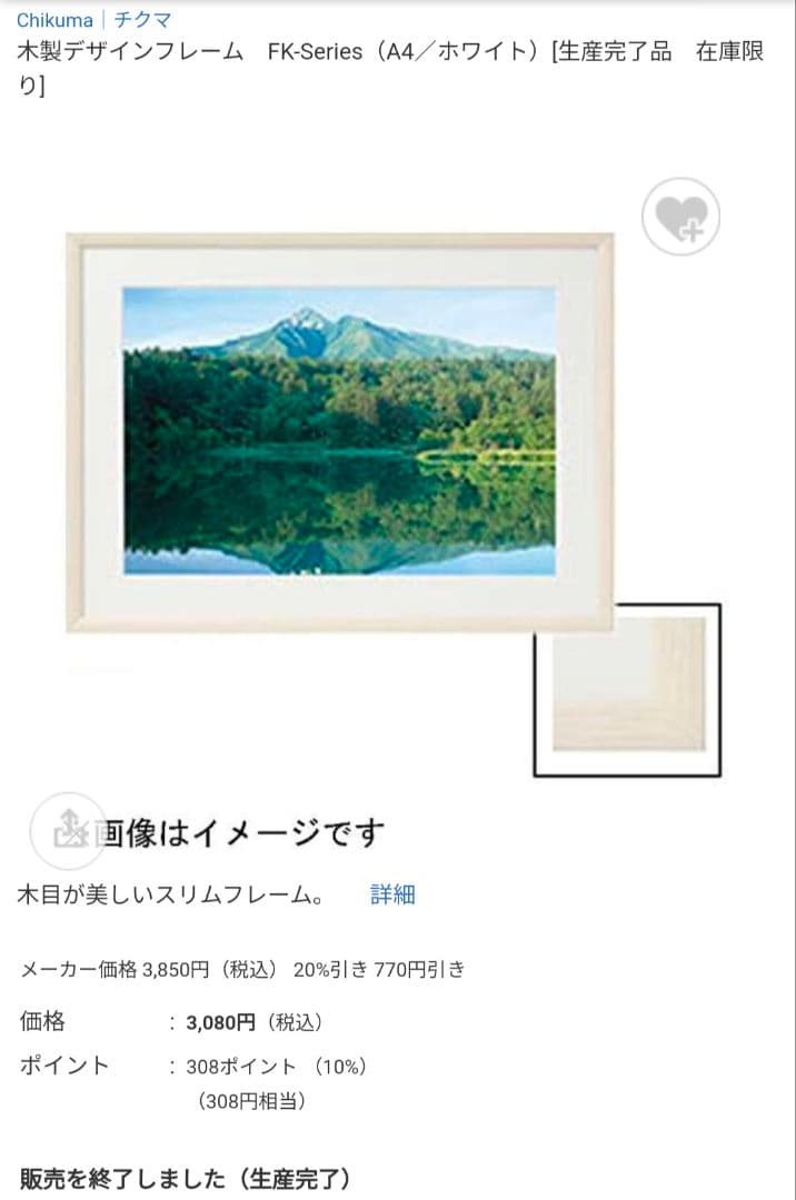 たまごさま専用　額縁/ポスターフレーム