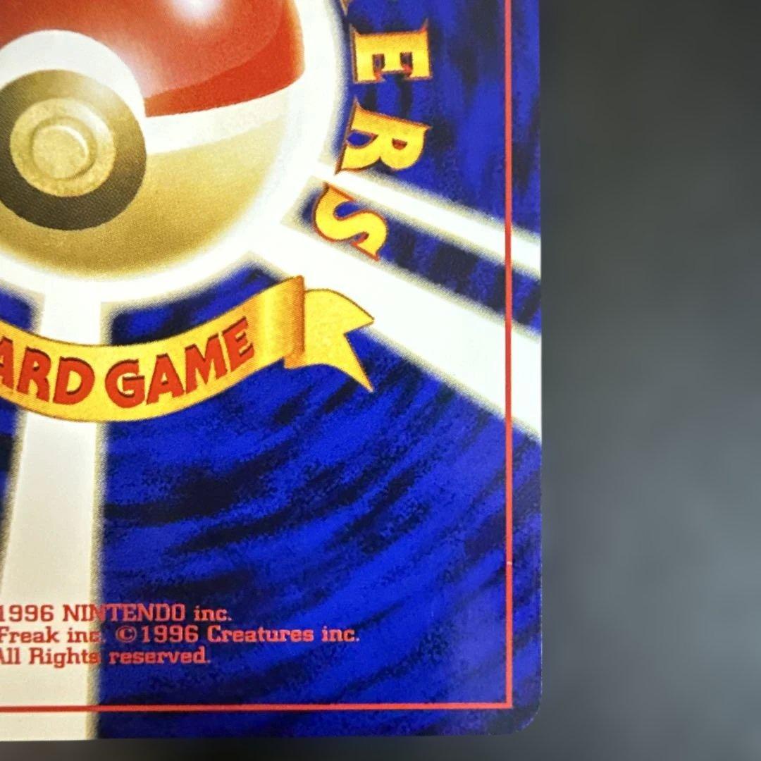 旧裏　ポケカ　わるいライチュウ 美品