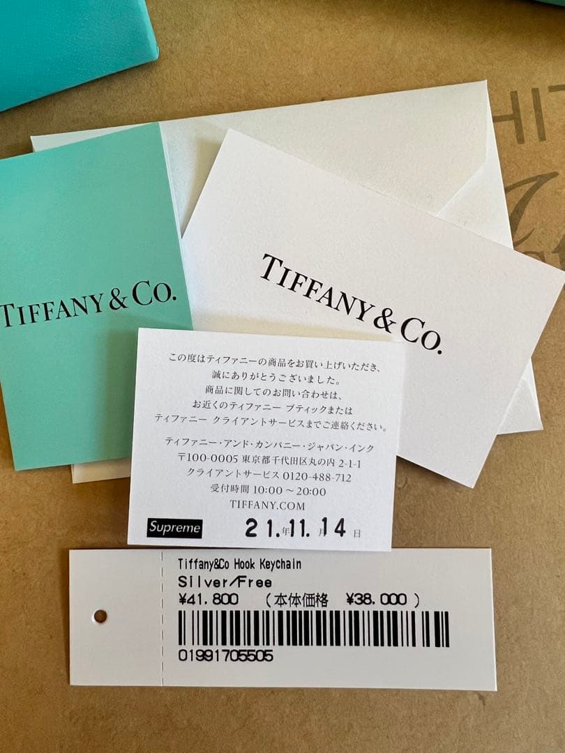 Supreme Tiffany Keyring Silver 中古一部難有り