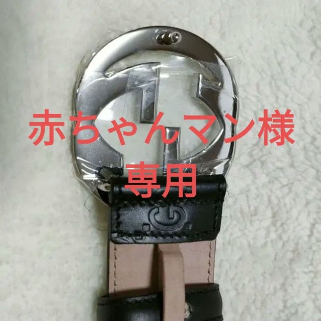 グッチ GUCCI ベルト GG グッチシマ インターロッキングG 黒