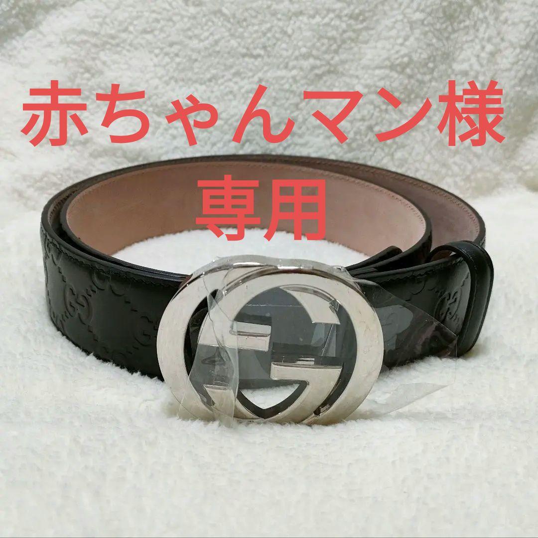 グッチ GUCCI ベルト GG グッチシマ インターロッキングG 黒