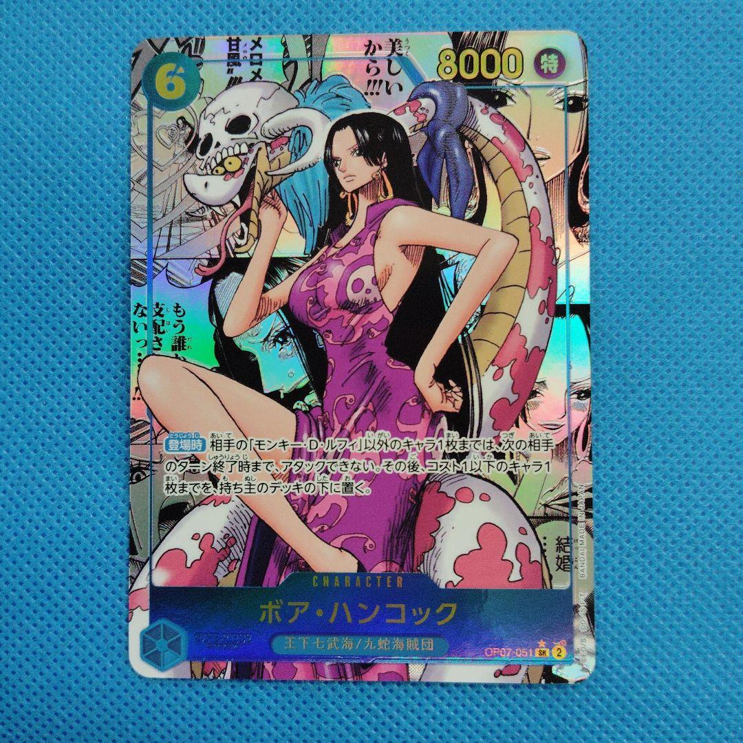 ワンピースカード　ボア・ハンコック SP OS07−051