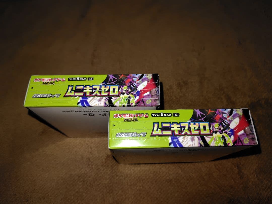 ムニキスゼロ ２BOXシュリンク付き