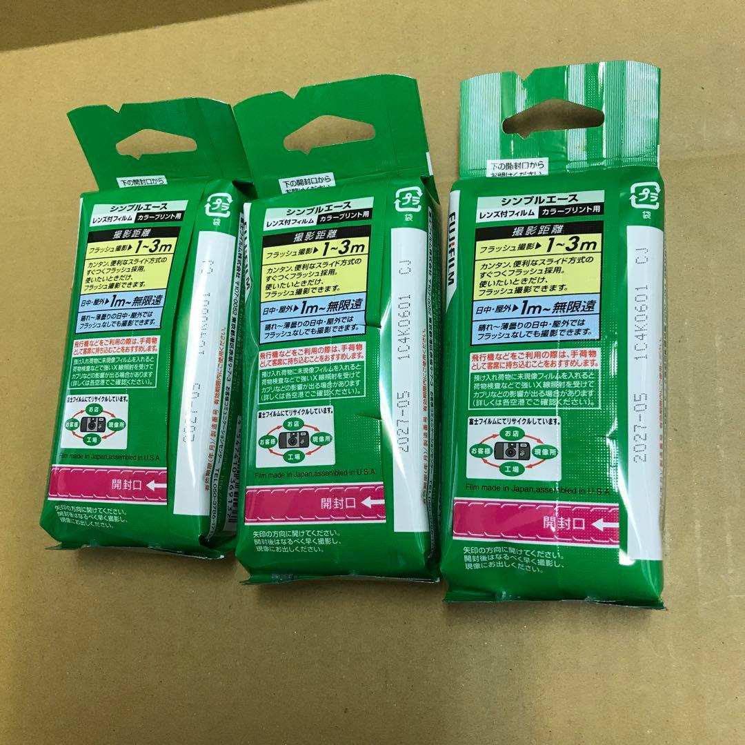 SIMPLE ACE 使い捨てカメラ 3本セット