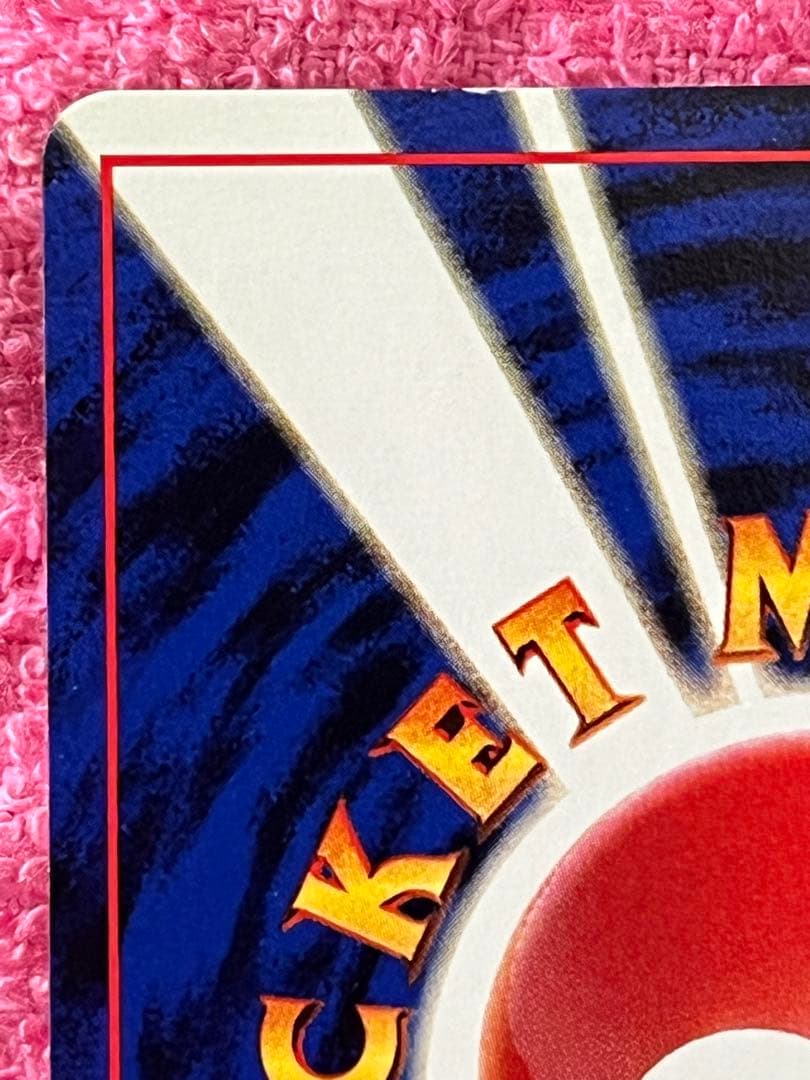 カスミのてあて　旧裏　ポケモンCD「ラプラスにのって」おまけカード　プロモ