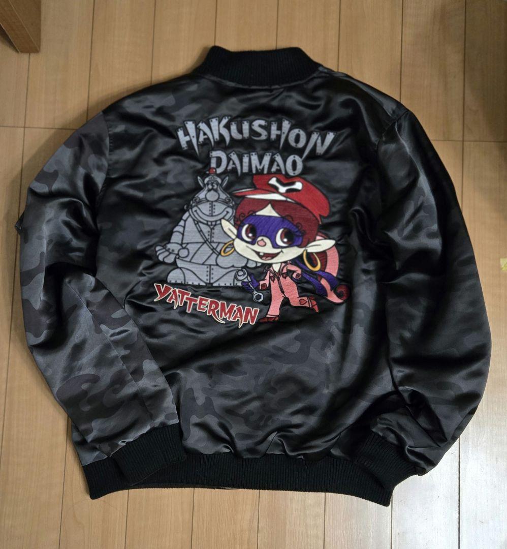 タツノコプロリバーシブルスカジャン