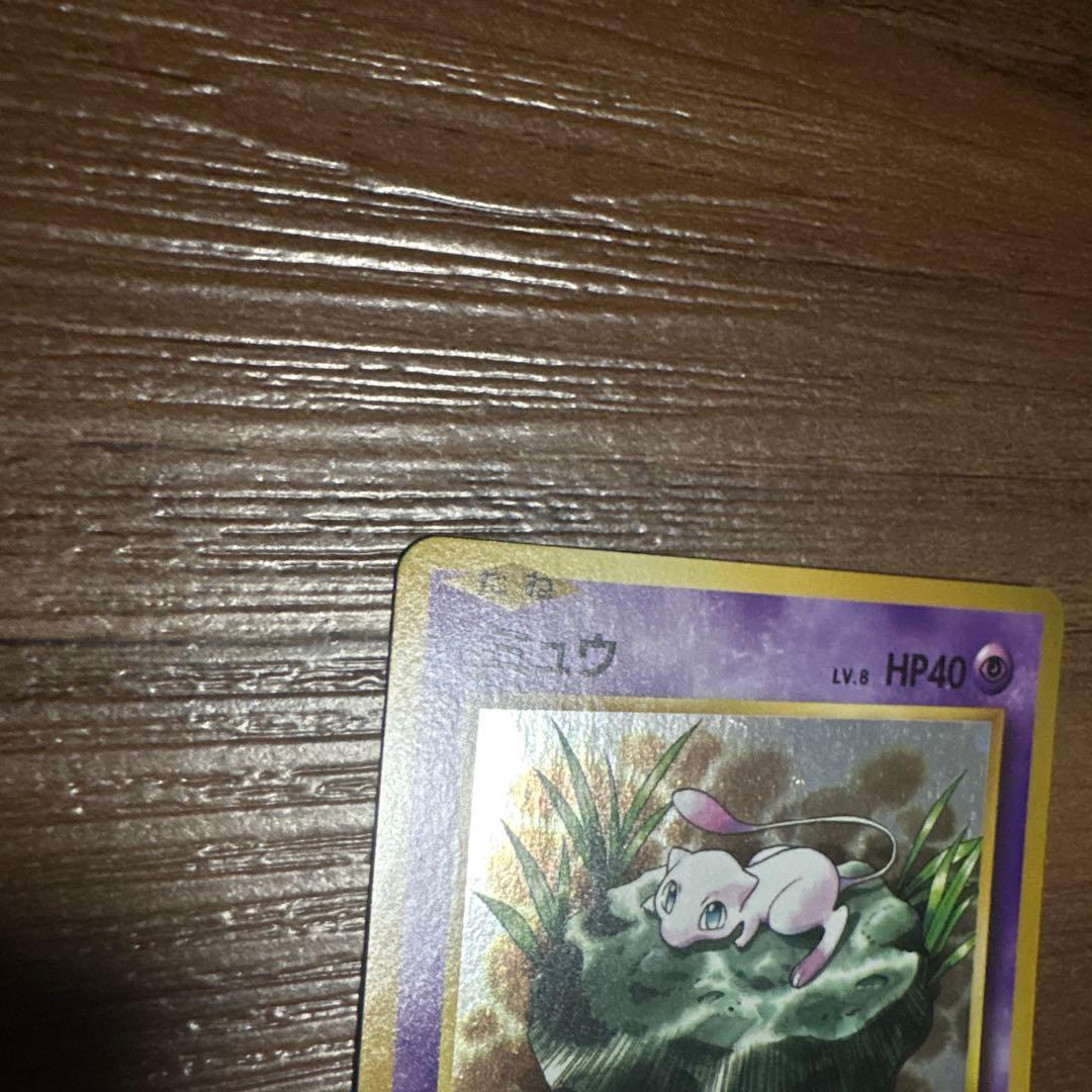 ミュウ R CP6 20th Anniversary 051/087