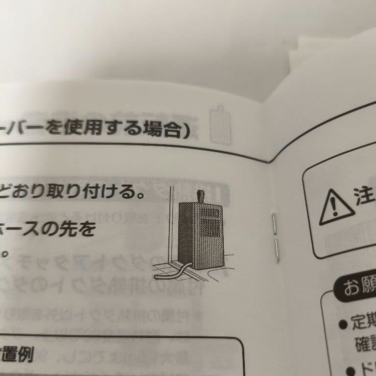 【美品】ダイキン ポータブルクーラー Carrime PCA10YS 2021年