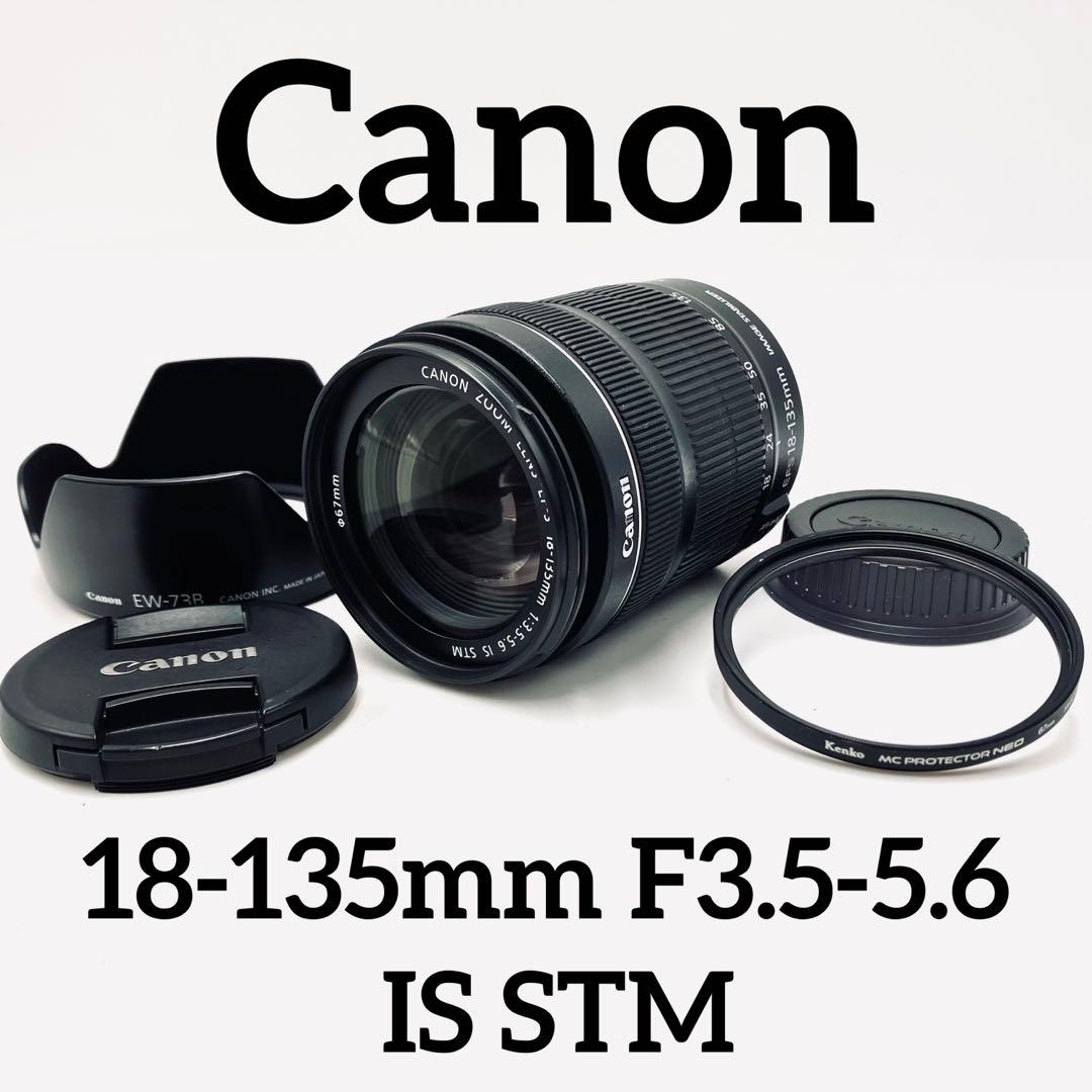 美品♪ Canon 18-135mm F3.5-5.6 IS STM