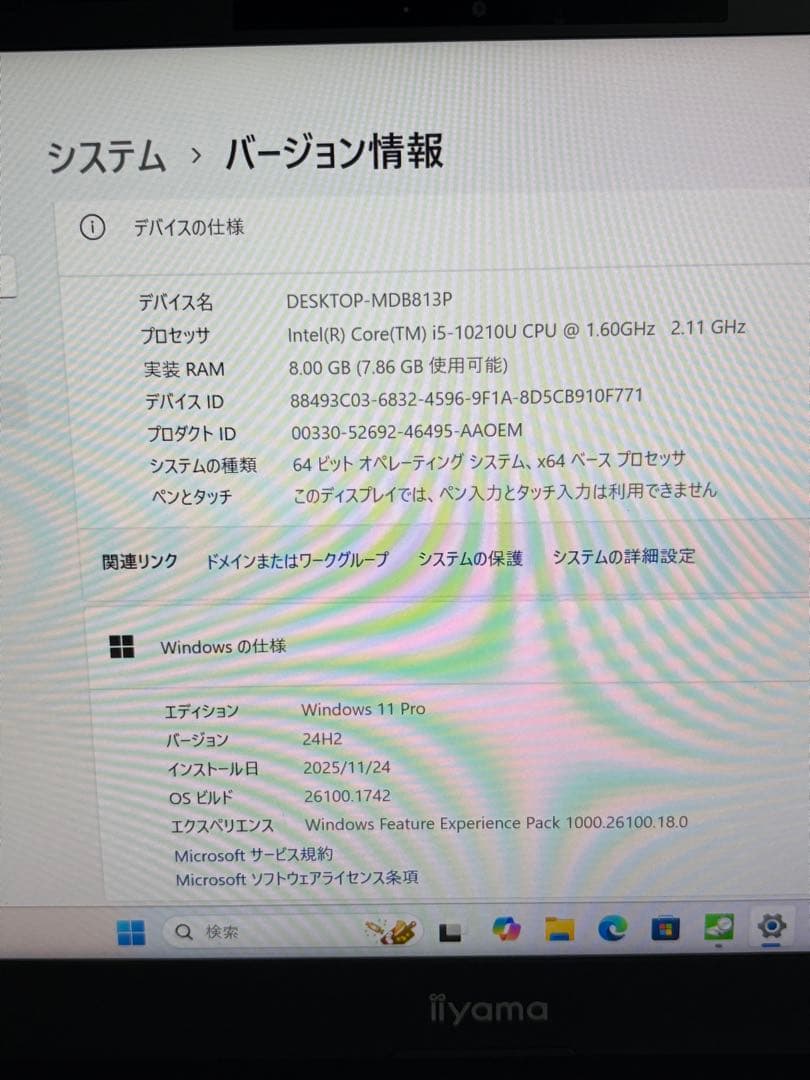 ⭐️M1205A⭐️ iiyama L149CU i5 10210U