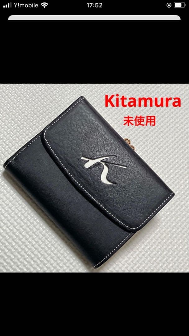 未使用Kitamuraキタムラ　レザーがま口三つ折り財布　ブラック　「K」ロゴ