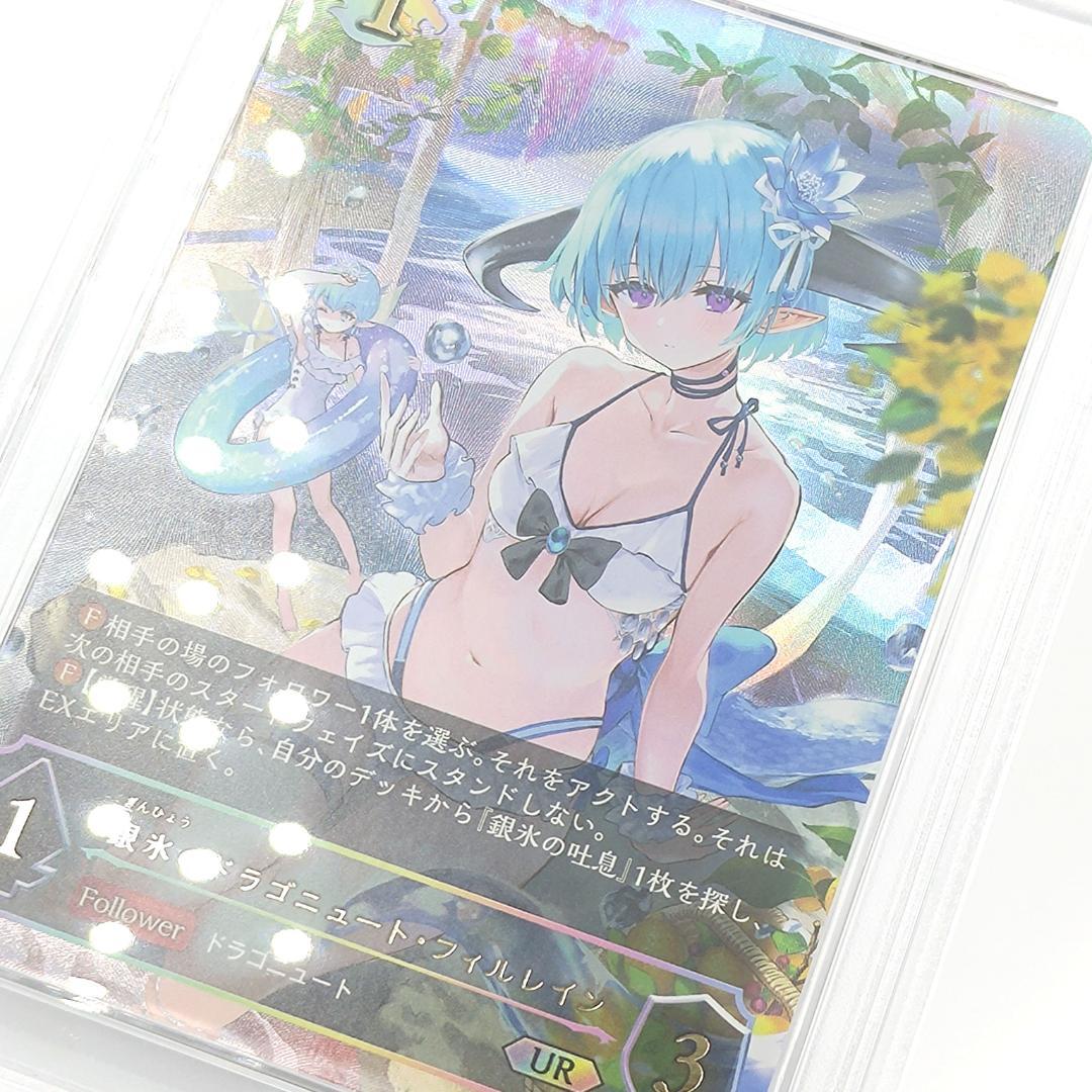 PSA10 銀氷のドラゴニュート・フィルレイン(UR) シーサイド　FOIL