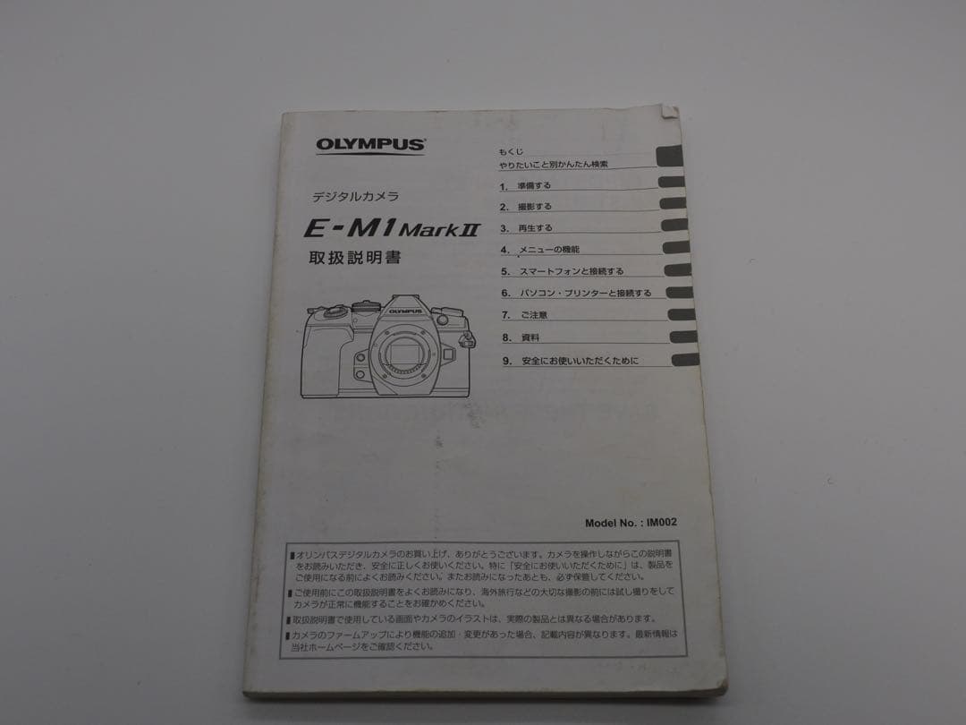 【シャッター回数4950回】OLYMPUS OM-D EM-1 MarkⅡボディ