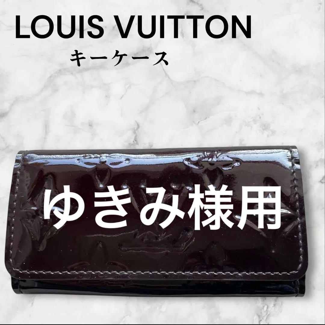 【美品】LOUIS VUITTONヴェルニ　キーケース　ブラウン