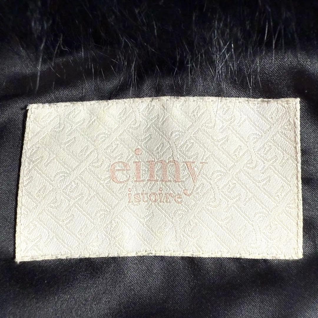 エイミーイストワール ペプラムショートダウンジャケット コート Aライン ファー