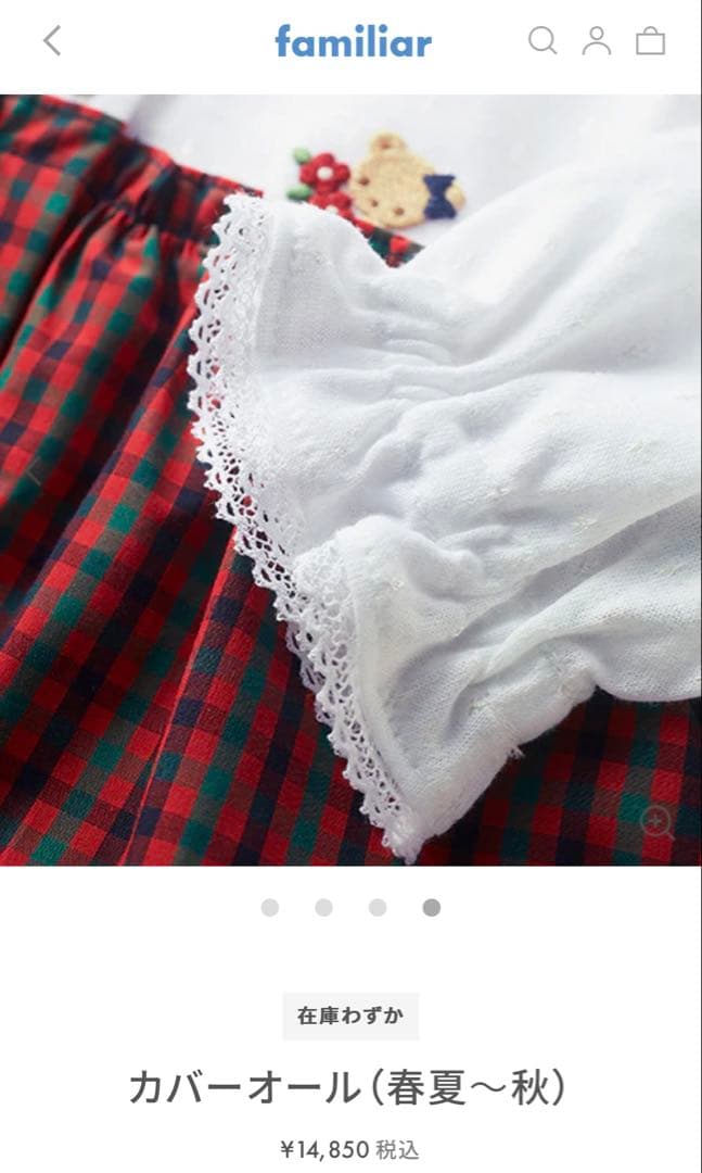 ファミリア　カバーオール　70 未使用★