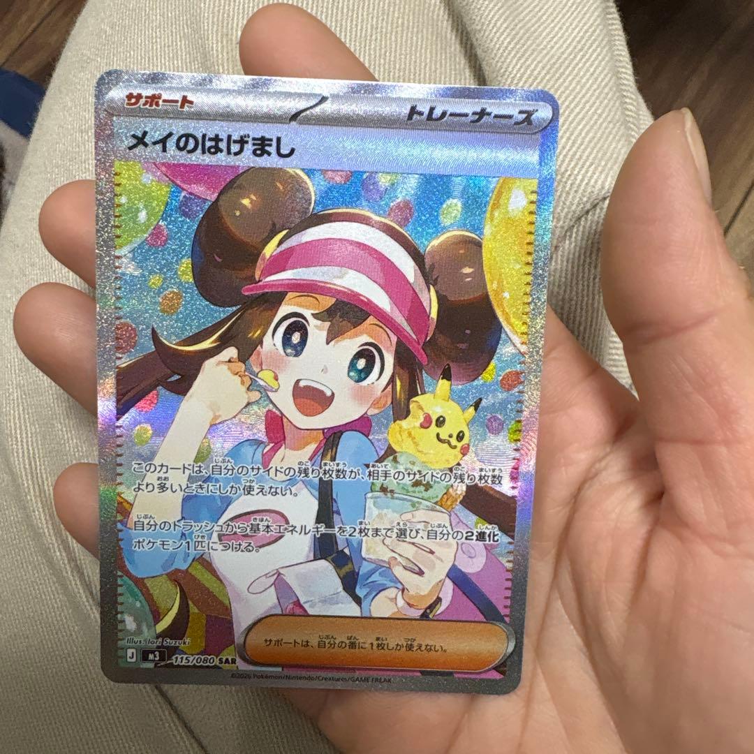 s*a様 ポケモンカード メイのはげまし SR