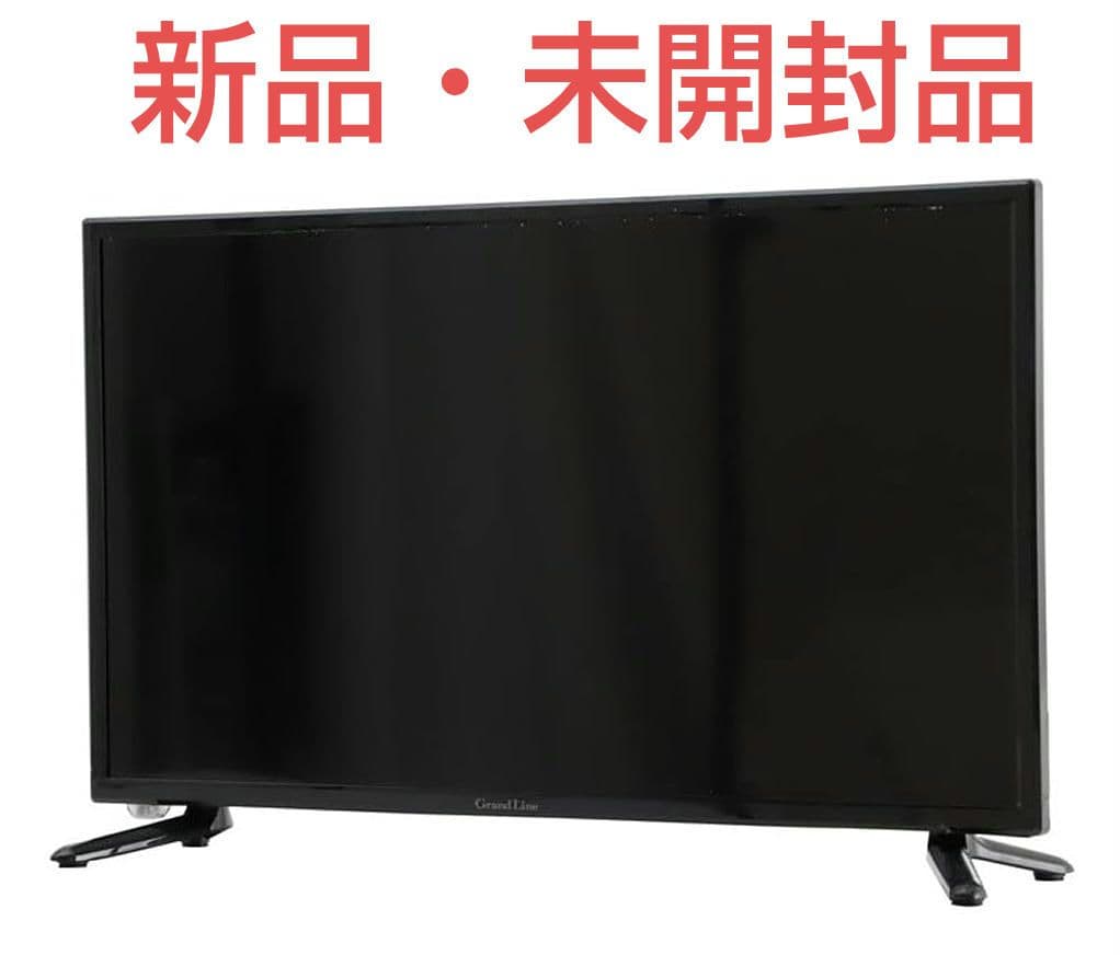 Grand-Line 24V型DVD内蔵 地上デジタルハイビジョン液晶テレビ