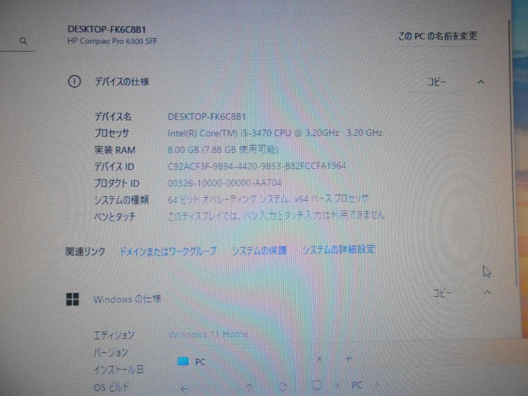 直接引取可 フルセット Windows11 HP Pro6300 近隣配送可能