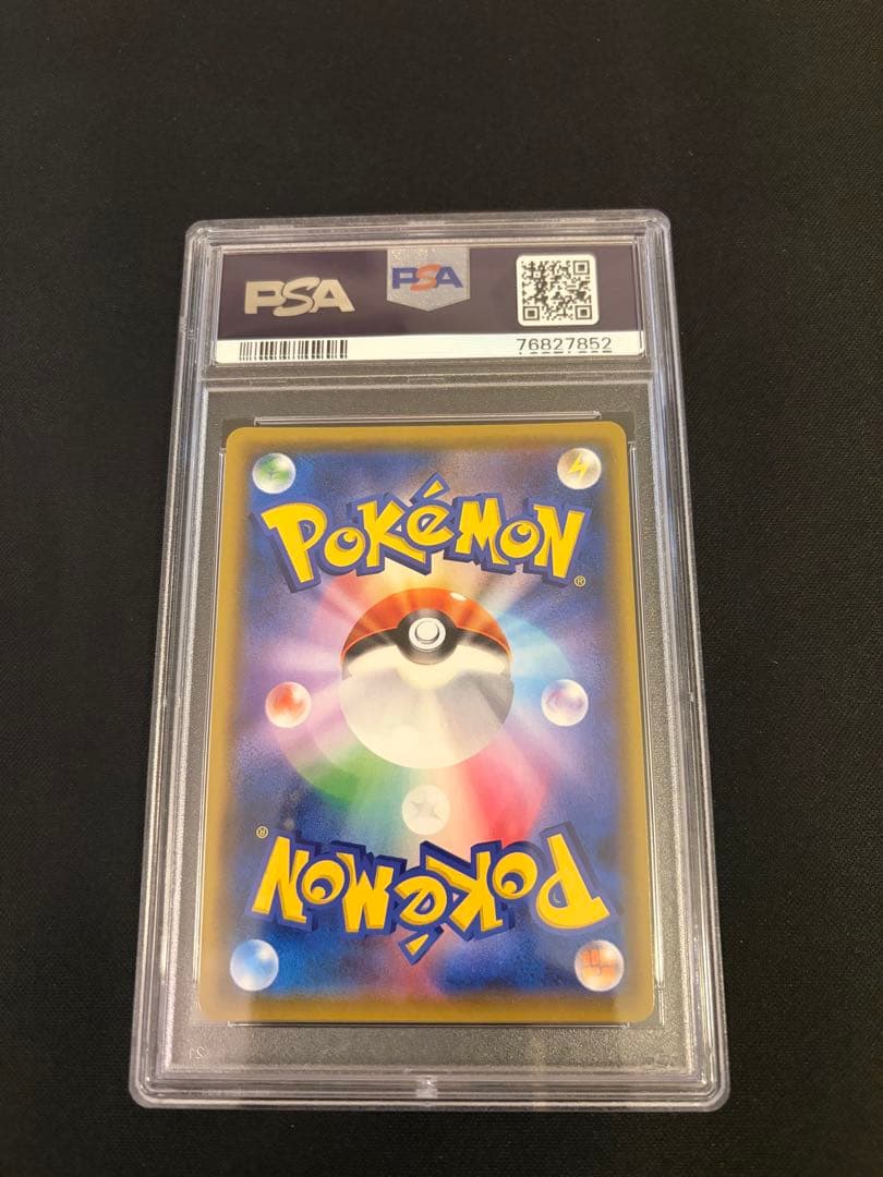 シロナ&カトレア SR PSA10