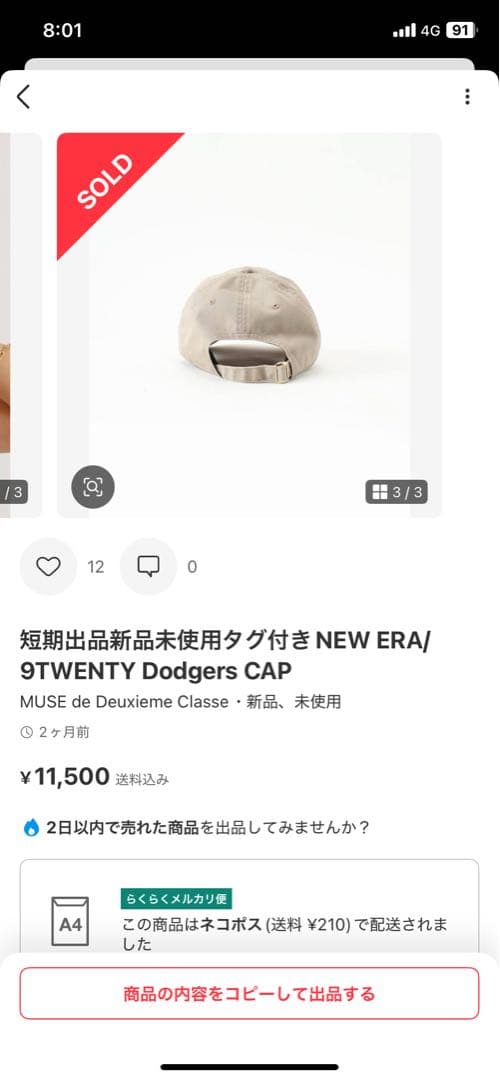 New Era 9TWENTY LAキャップ ベージュ