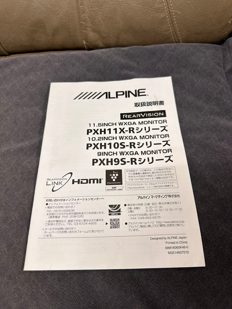 アルパイン PXH11X-R フリップダウンモニター 11.5インチリア(N)