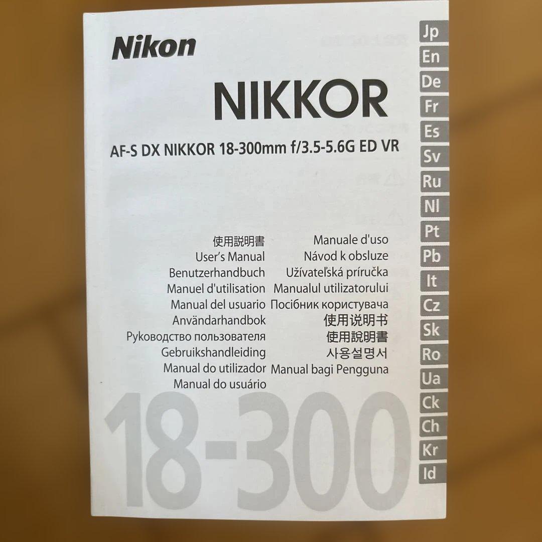 高倍率レンズAF-S DX NIKKOR 18-300mm f/3.5-5.6G