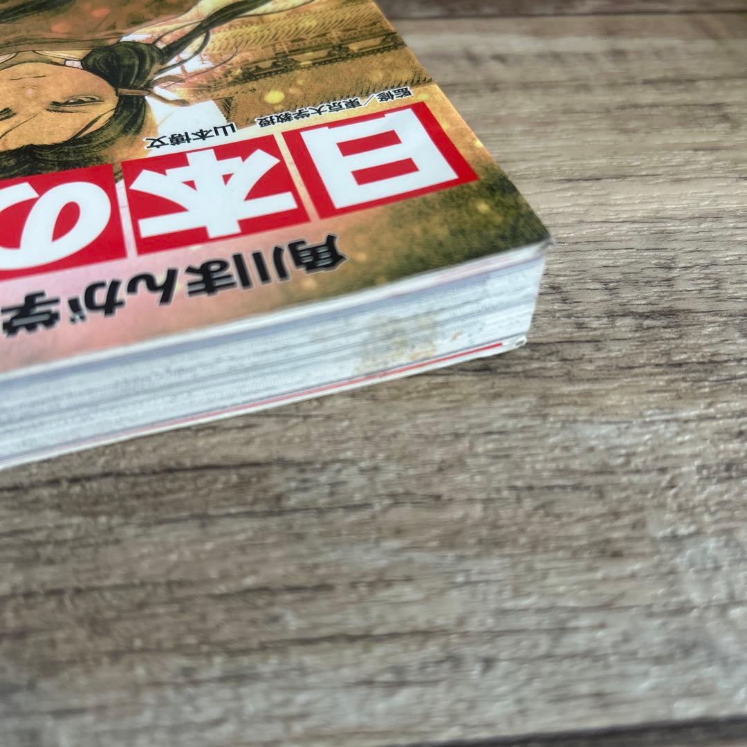 角川まんが学習シリーズ 日本の歴史　15冊セット