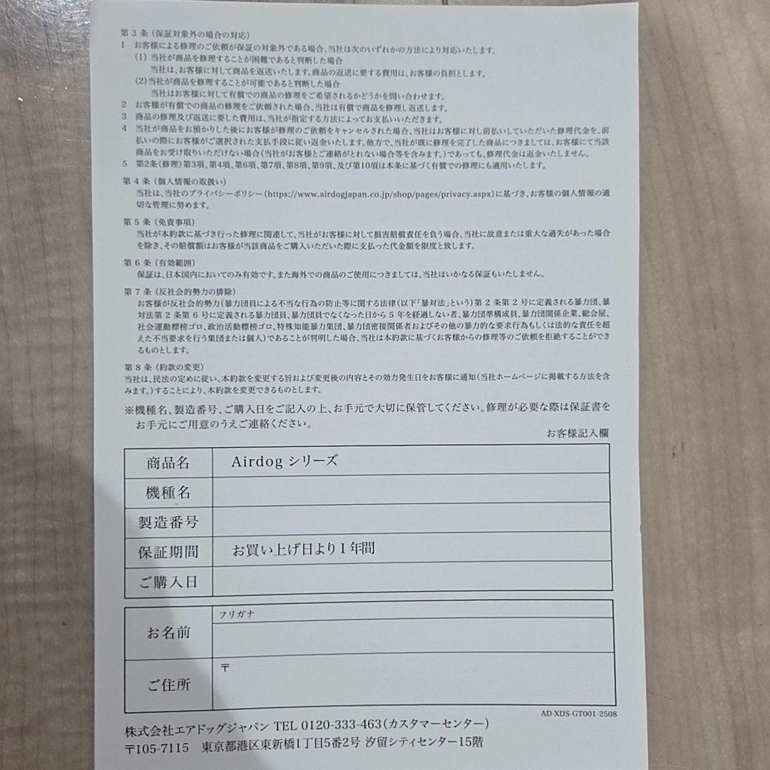 ゆうページ エアドック X5D 空気清浄機 美品 2025年製