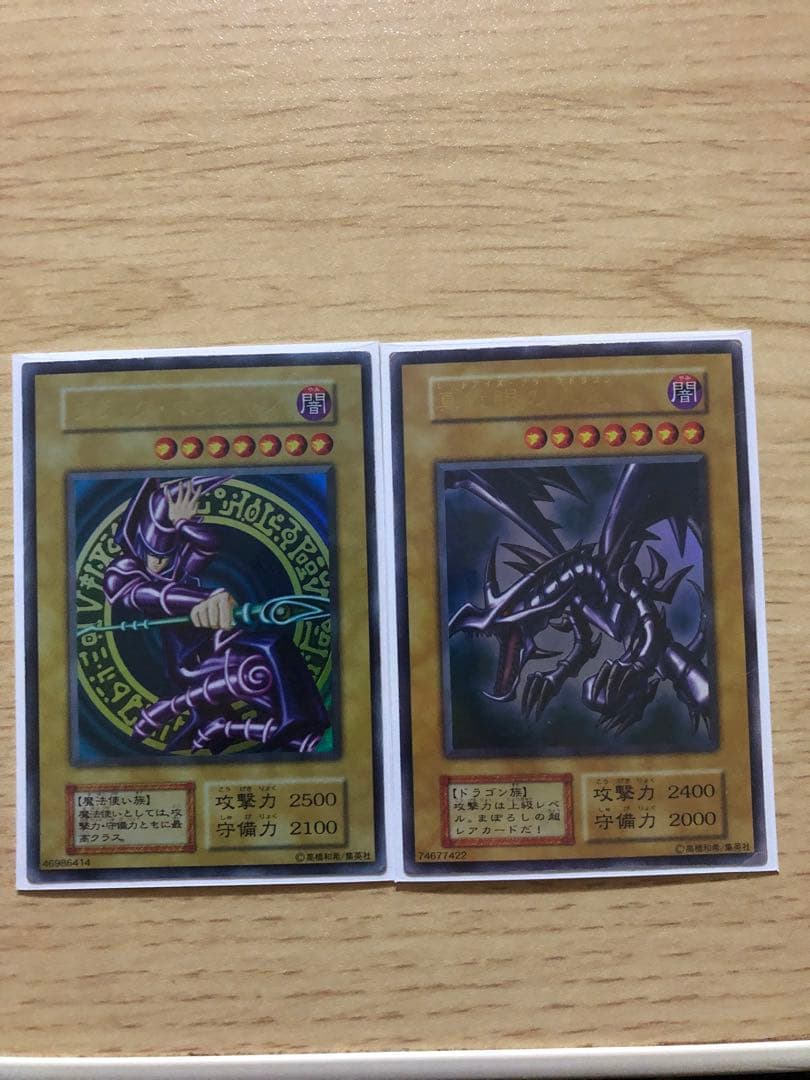 遊戯王 ブラックマジシャン 真紅眼の黒竜 初期 ジャンク品