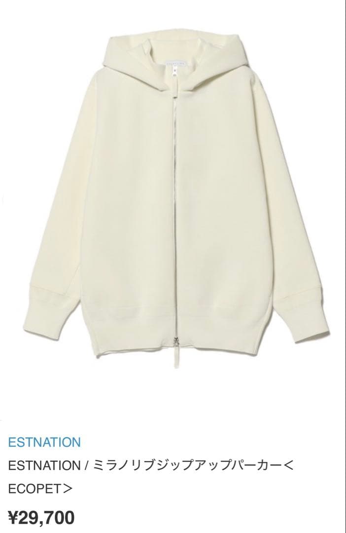 美品　ESTNATION エストネーション　ミラノリブ　フルジップ　パーカー