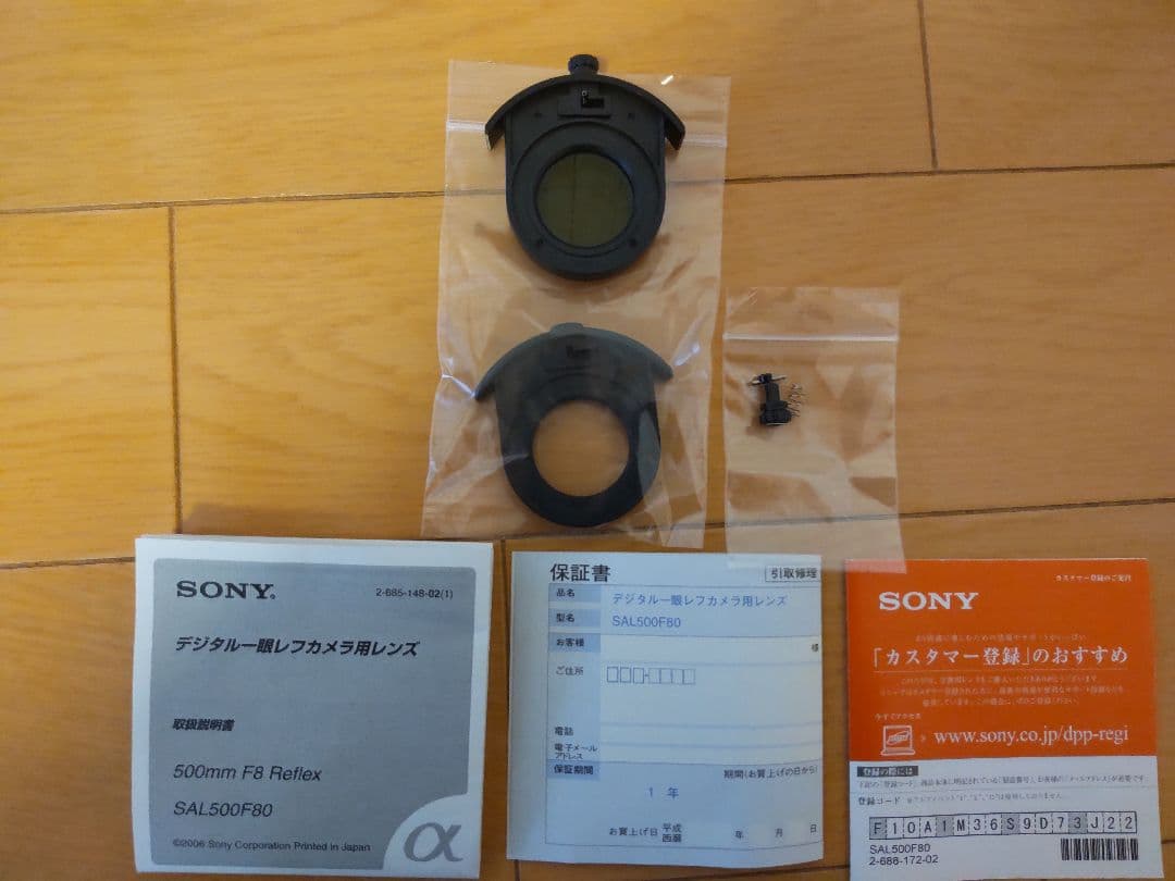 SONY 500㎜ f8 Reflex