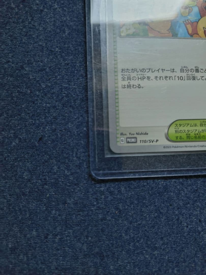 おいわいファンファーレ ポケモンカード 2023