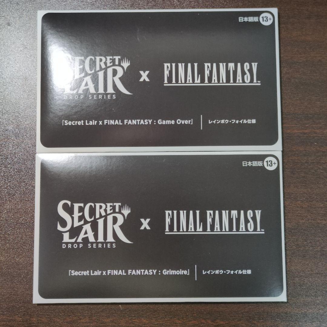 た*ー様 Secret Lair x FINAL FANTASY日本語FOIL仕