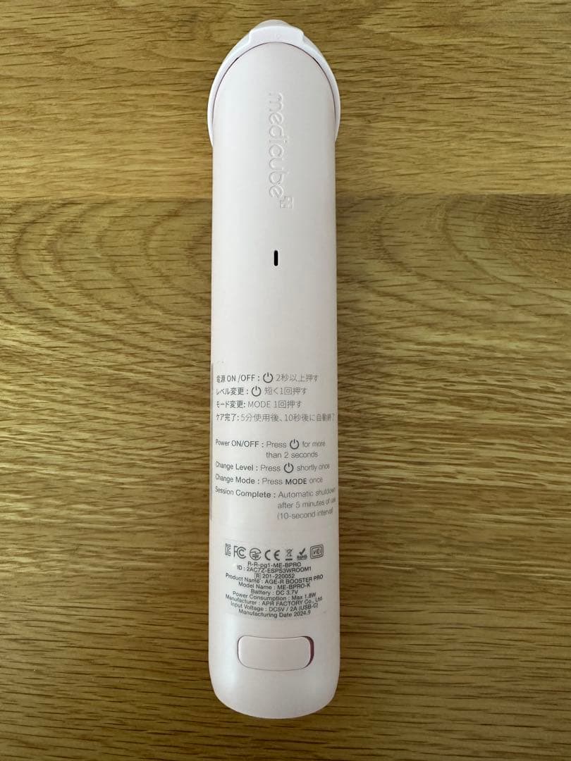 AGE-R メディキューブ　ブースタープロ