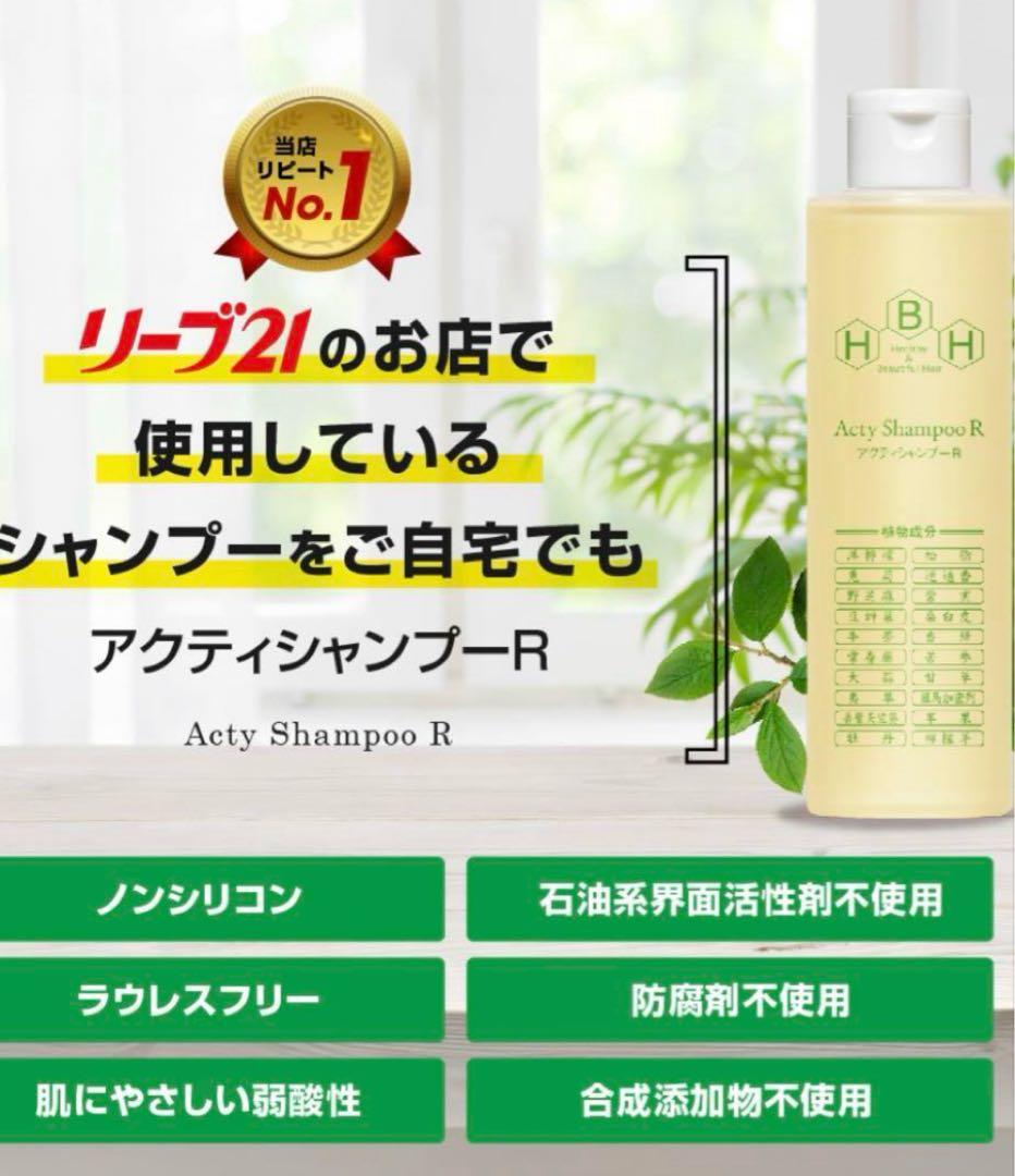 梅雨前セール⑧ 発毛専門店　リーブ21 抜け毛　脱毛　育毛　薄毛　スカルプ　ハゲ