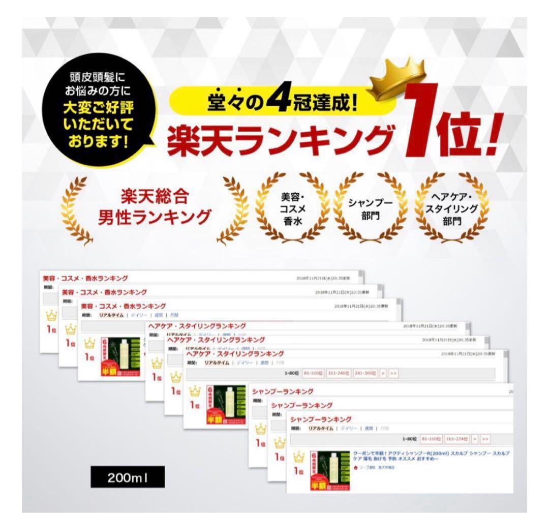 梅雨前セール⑧ 発毛専門店　リーブ21 抜け毛　脱毛　育毛　薄毛　スカルプ　ハゲ